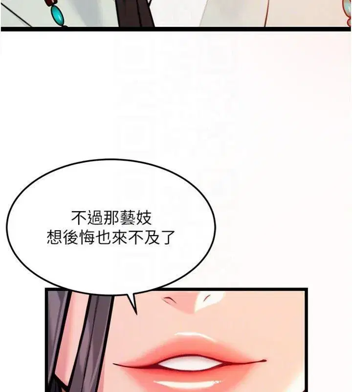 第47話-詳聞虐策穴潮湧