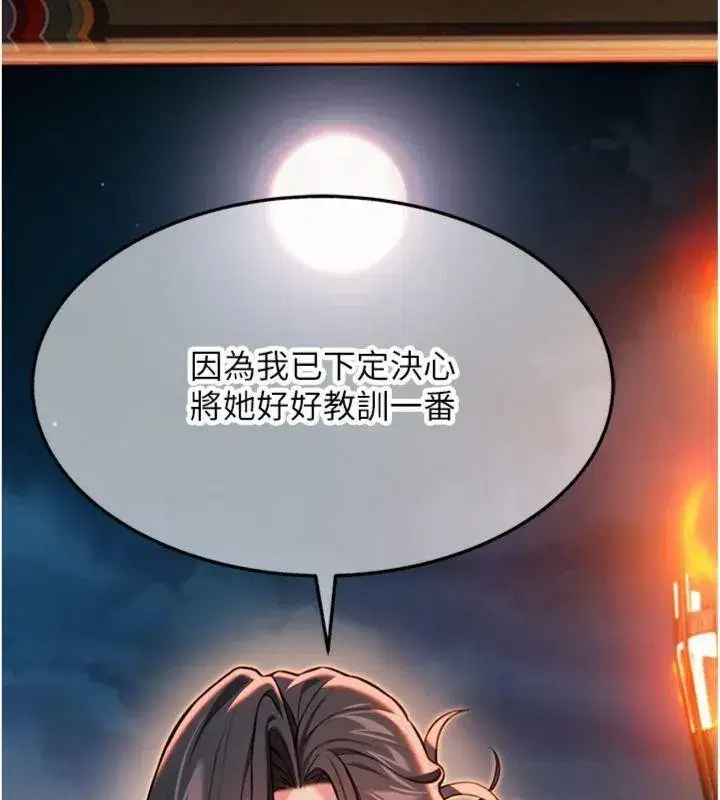 第47話-詳聞虐策穴潮湧