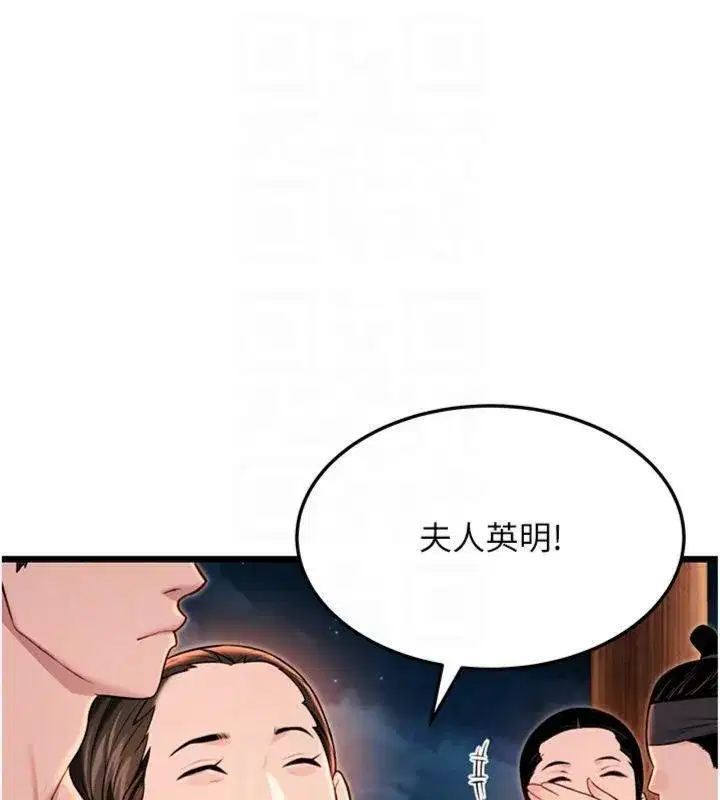第47話-詳聞虐策穴潮湧