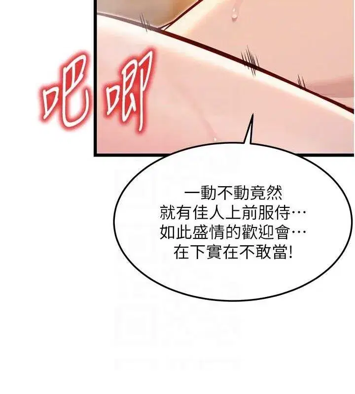 第48話-女郎驚見巨卵不自禁