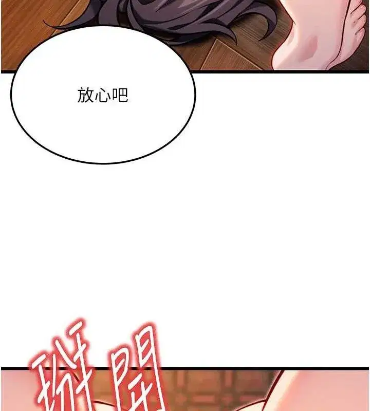 第48話-女郎驚見巨卵不自禁