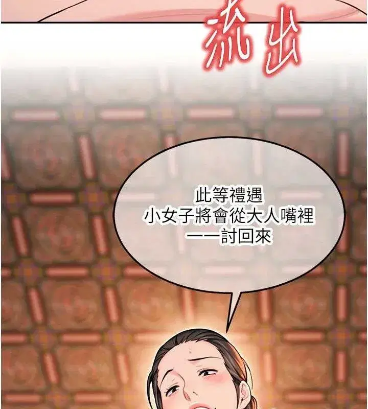 第48話-女郎驚見巨卵不自禁