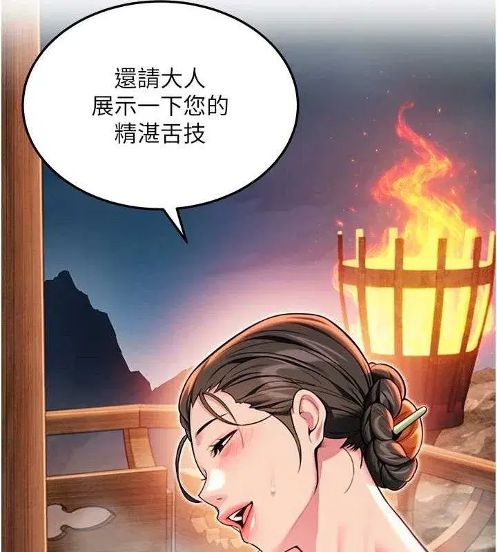 第48話-女郎驚見巨卵不自禁