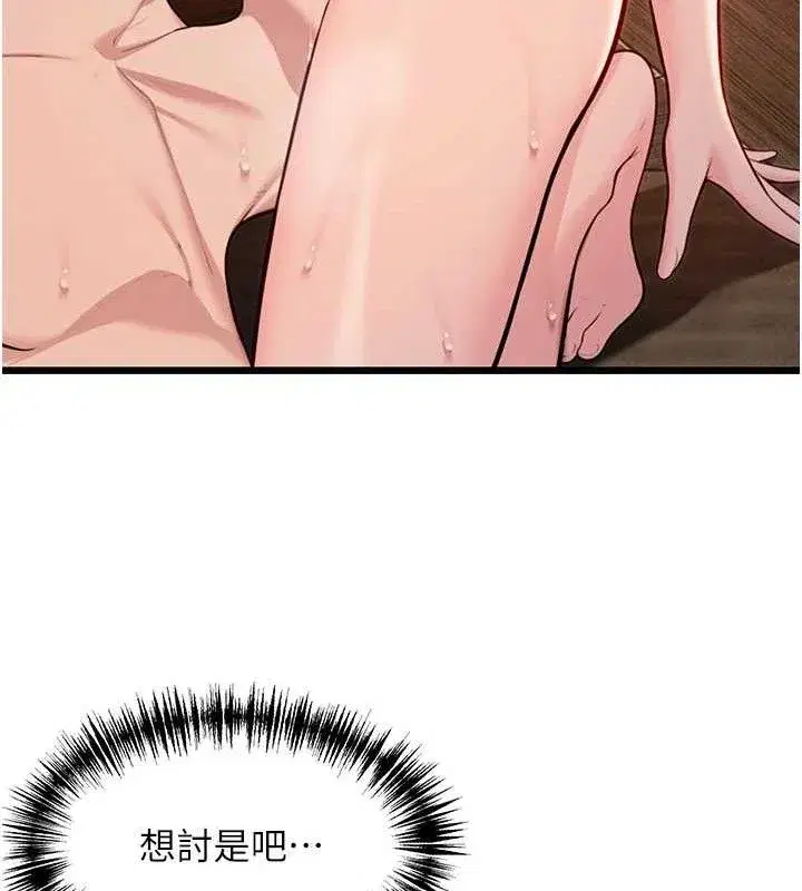 第48話-女郎驚見巨卵不自禁