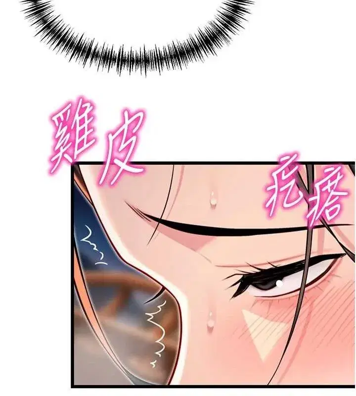 第48話-女郎驚見巨卵不自禁