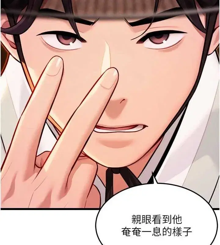 第48話-女郎驚見巨卵不自禁