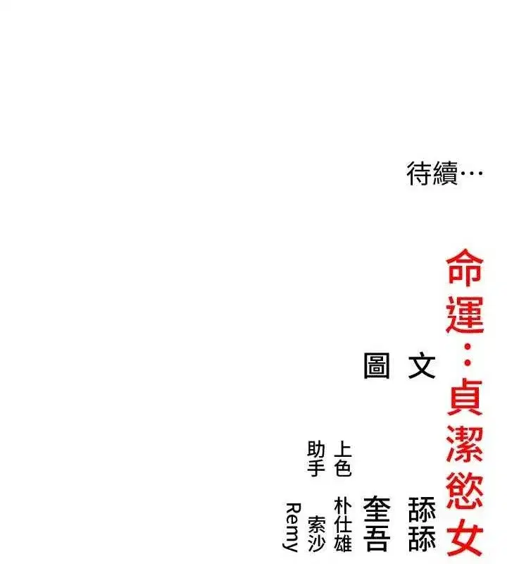 第48話-女郎驚見巨卵不自禁