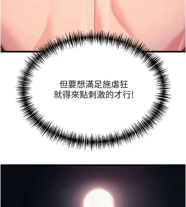 第48話-女郎驚見巨卵不自禁