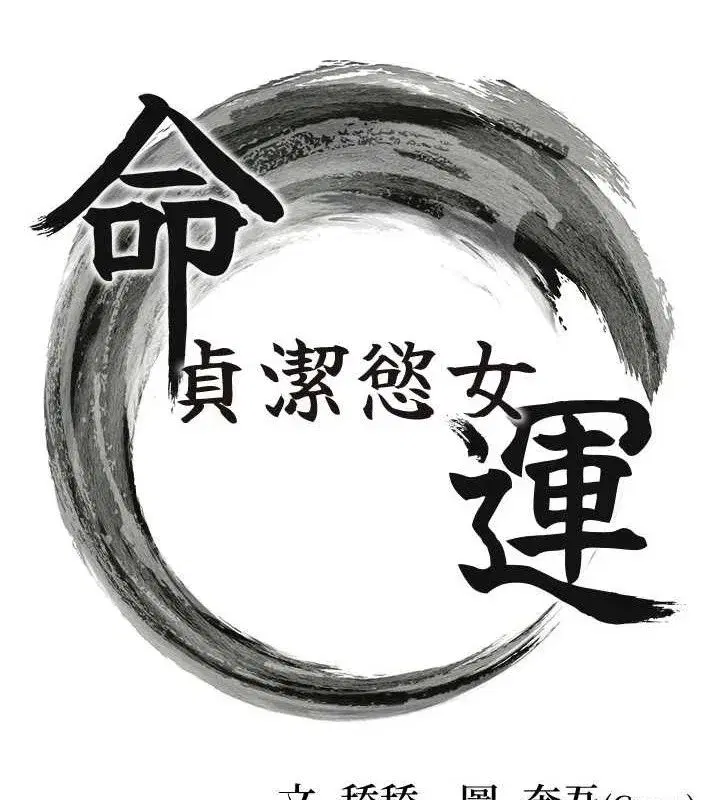第48話-女郎驚見巨卵不自禁