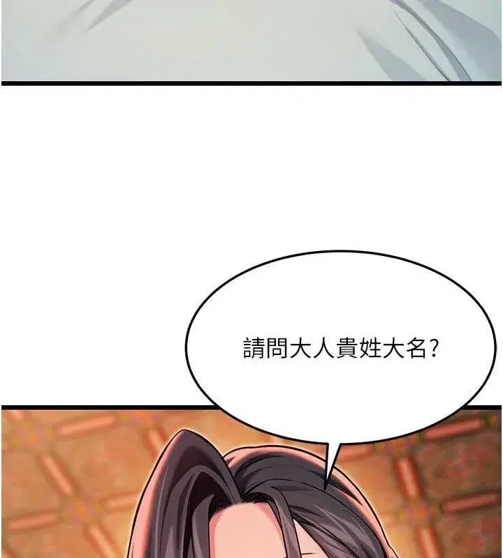 第48話-女郎驚見巨卵不自禁