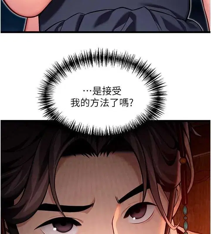第48話-女郎驚見巨卵不自禁