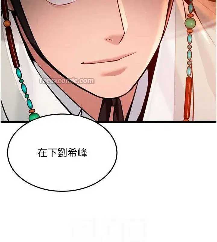 第48話-女郎驚見巨卵不自禁