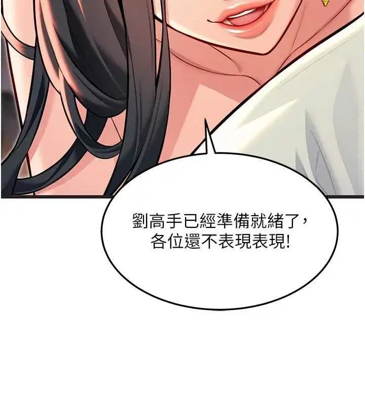 第48話-女郎驚見巨卵不自禁