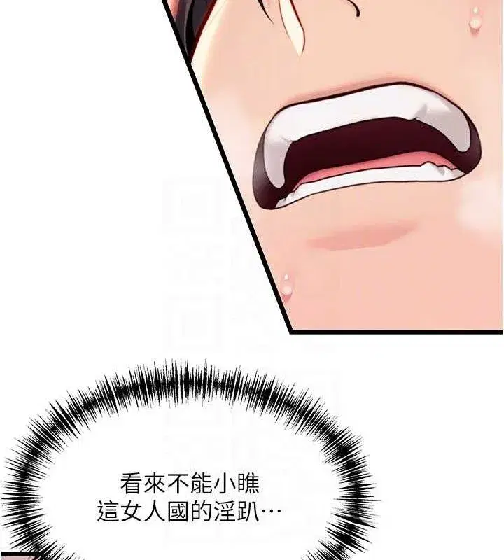 第48話-女郎驚見巨卵不自禁
