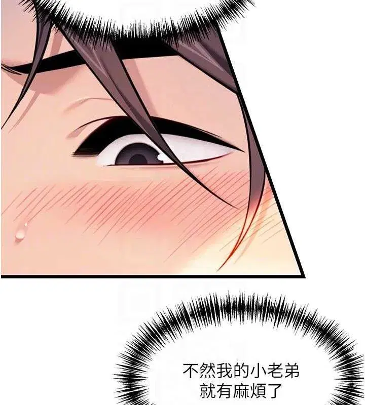 第48話-女郎驚見巨卵不自禁