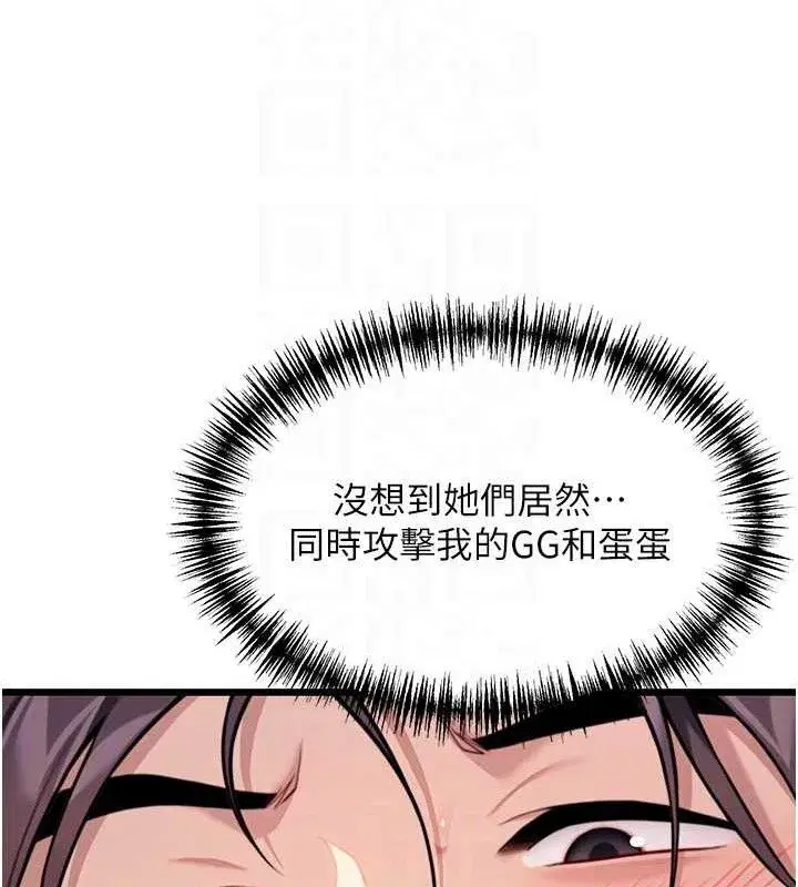 第48話-女郎驚見巨卵不自禁