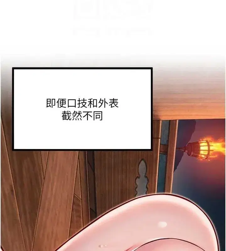 第48話-女郎驚見巨卵不自禁