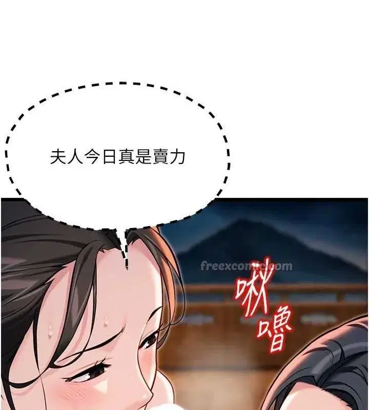 第48話-女郎驚見巨卵不自禁