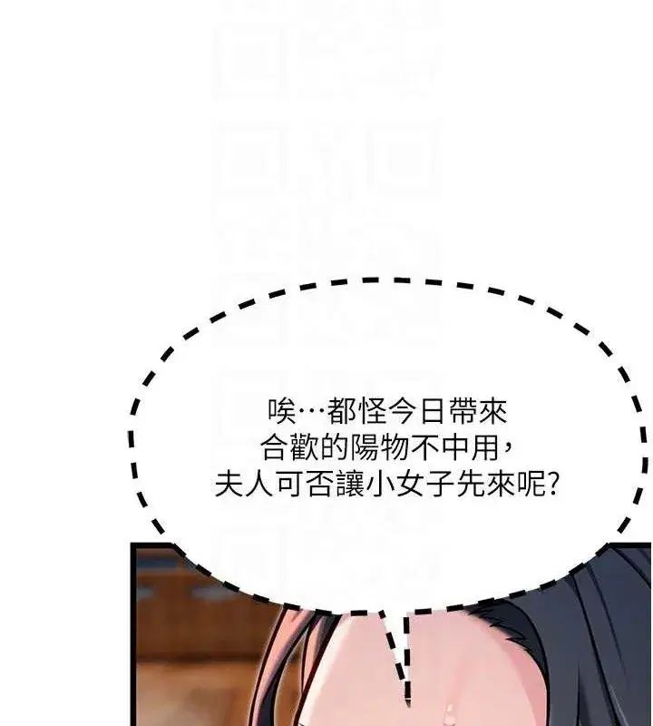第48話-女郎驚見巨卵不自禁
