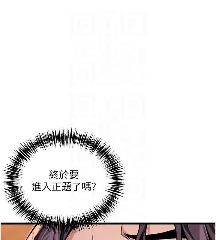 第48話-女郎驚見巨卵不自禁