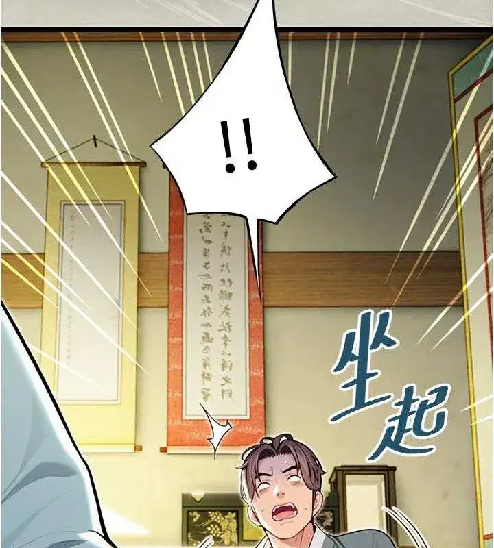 第51話-共譜汁鮮繾綣栗花情