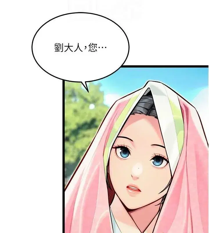 第51話-共譜汁鮮繾綣栗花情