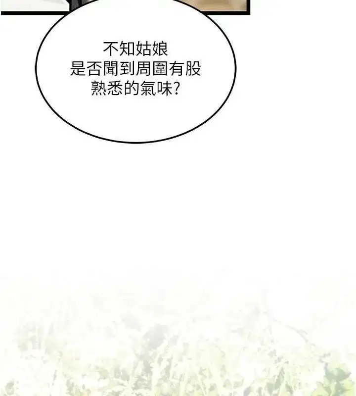 第51話-共譜汁鮮繾綣栗花情
