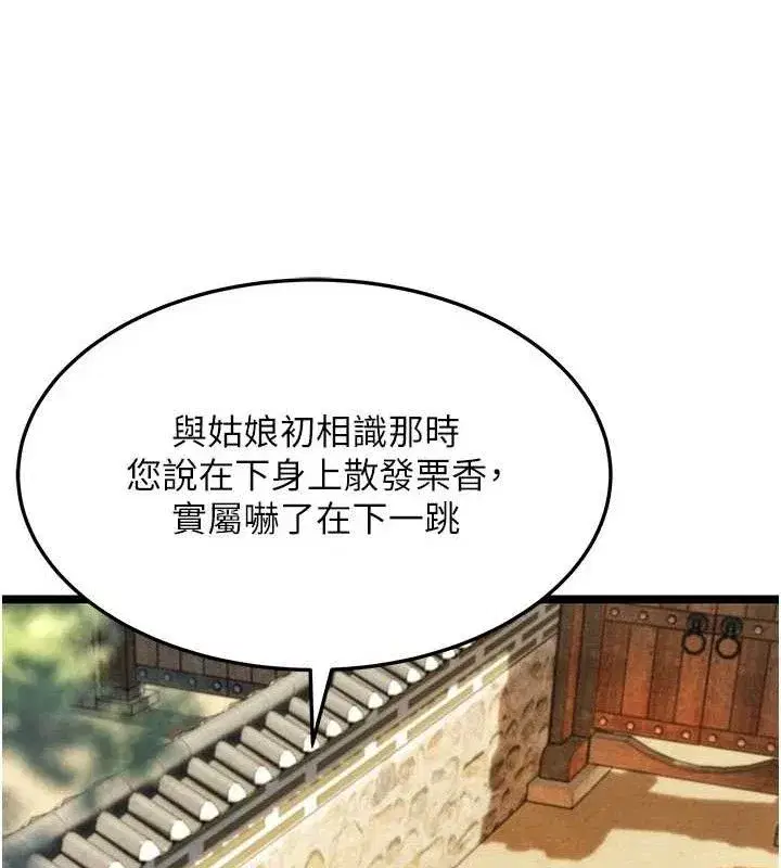 第51話-共譜汁鮮繾綣栗花情