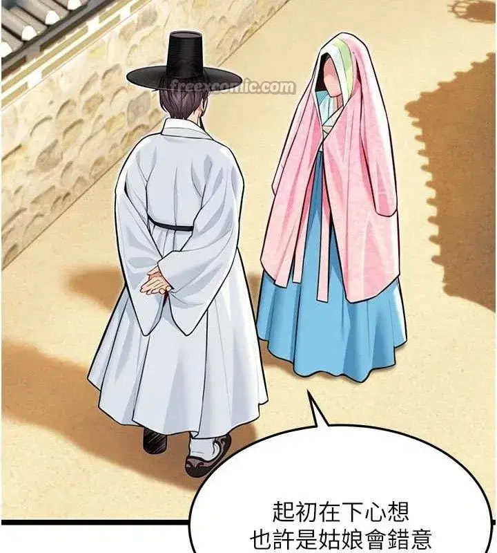 第51話-共譜汁鮮繾綣栗花情