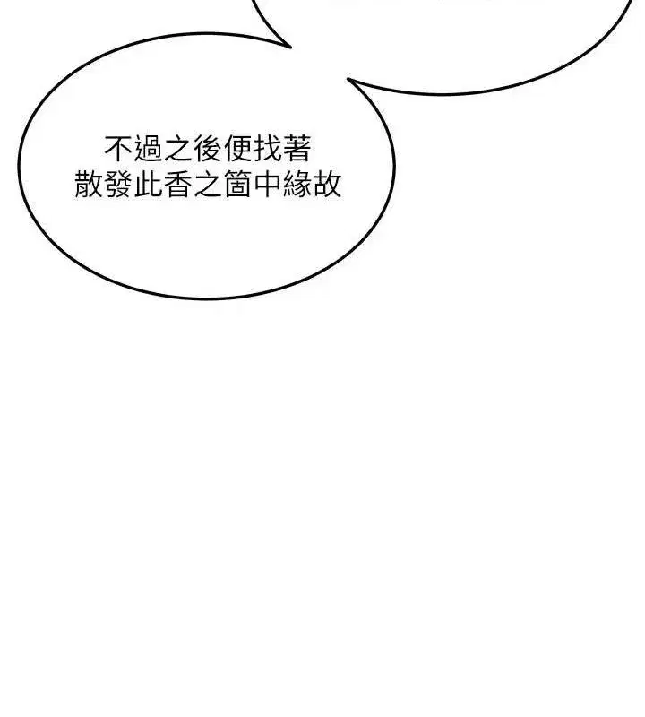 第51話-共譜汁鮮繾綣栗花情