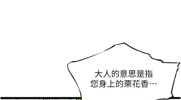 第51話-共譜汁鮮繾綣栗花情