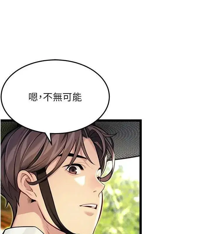 第51話-共譜汁鮮繾綣栗花情