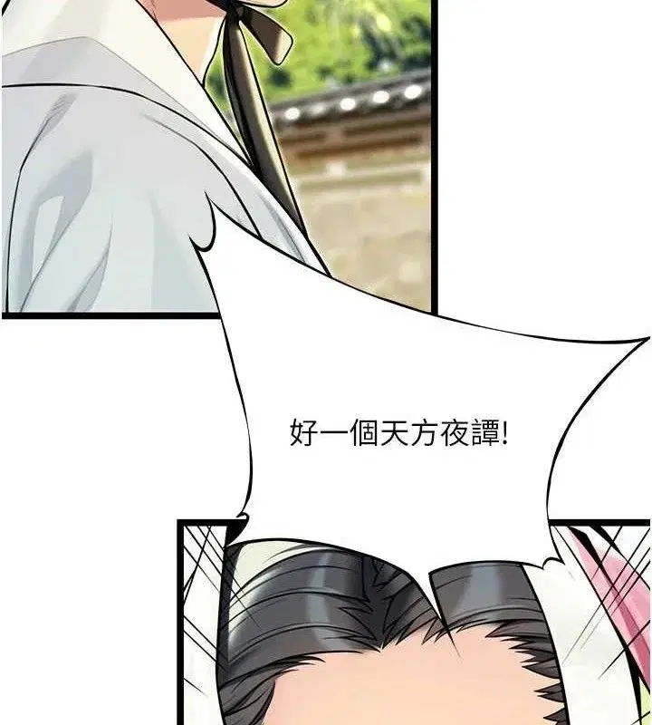 第51話-共譜汁鮮繾綣栗花情