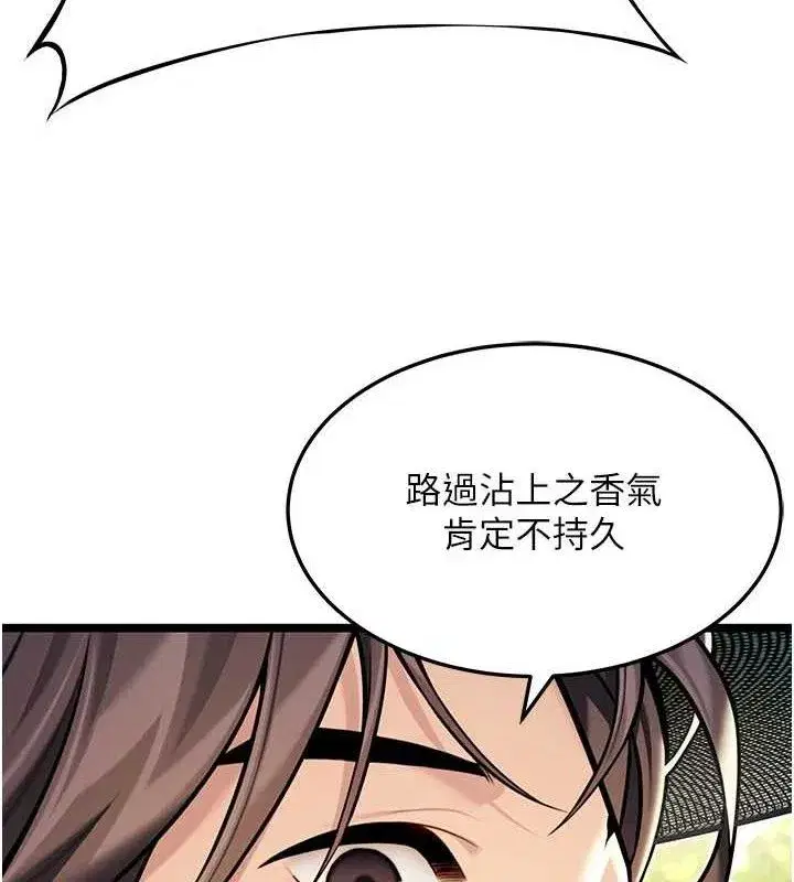 第51話-共譜汁鮮繾綣栗花情