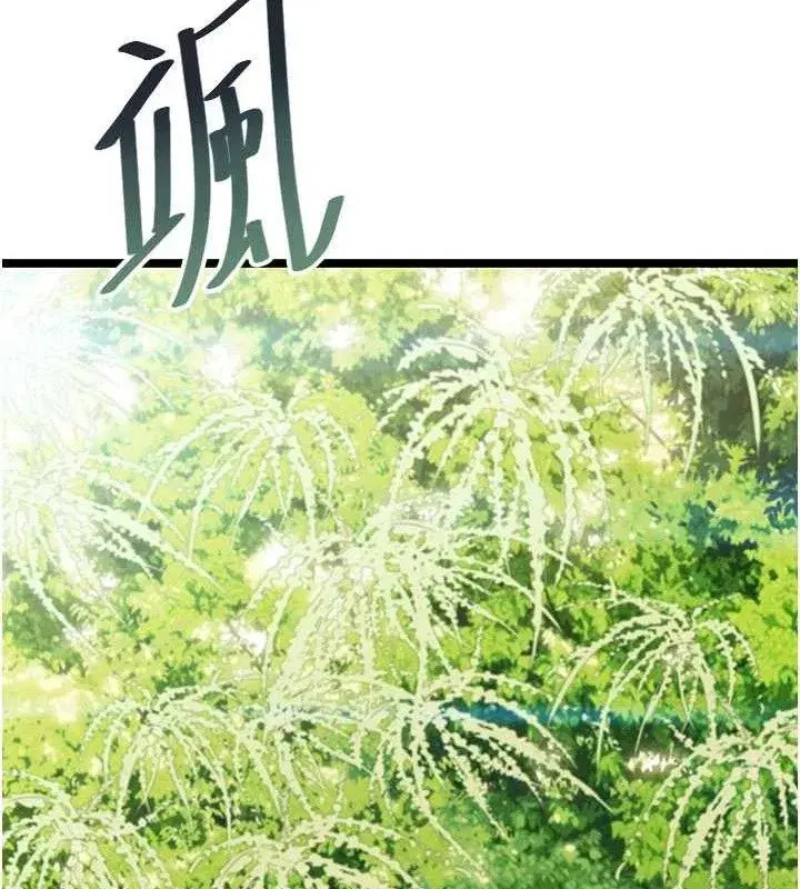 第51話-共譜汁鮮繾綣栗花情