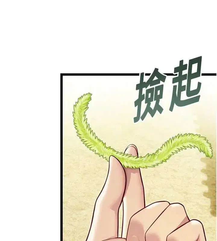 第51話-共譜汁鮮繾綣栗花情