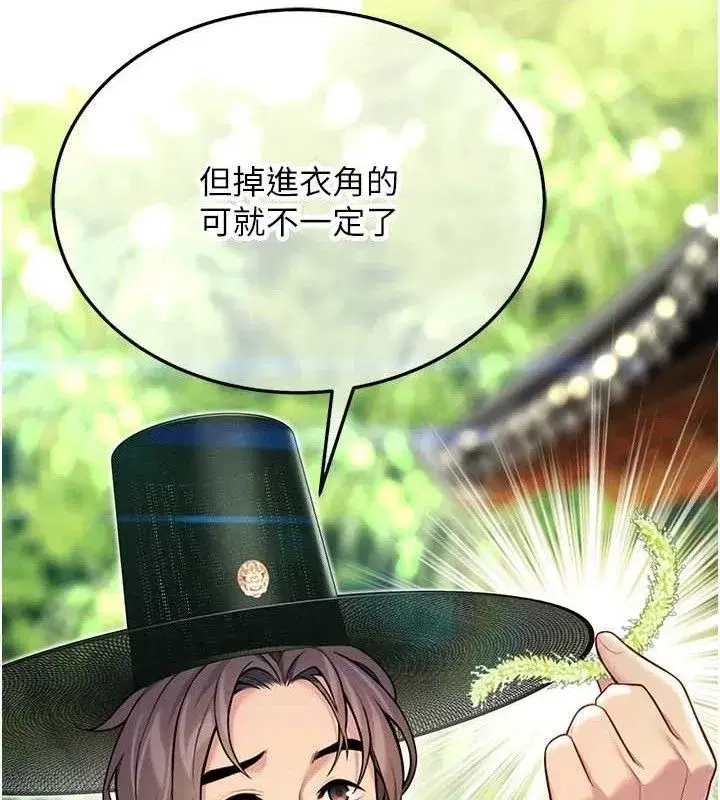 第51話-共譜汁鮮繾綣栗花情