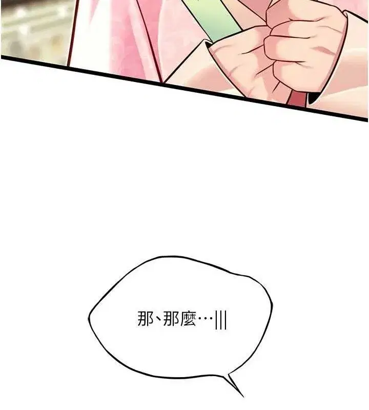 第51話-共譜汁鮮繾綣栗花情