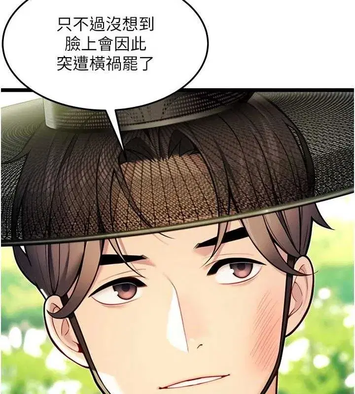 第51話-共譜汁鮮繾綣栗花情