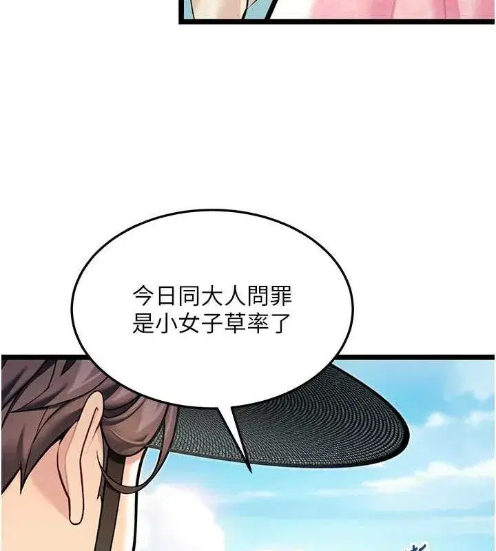 第51話-共譜汁鮮繾綣栗花情