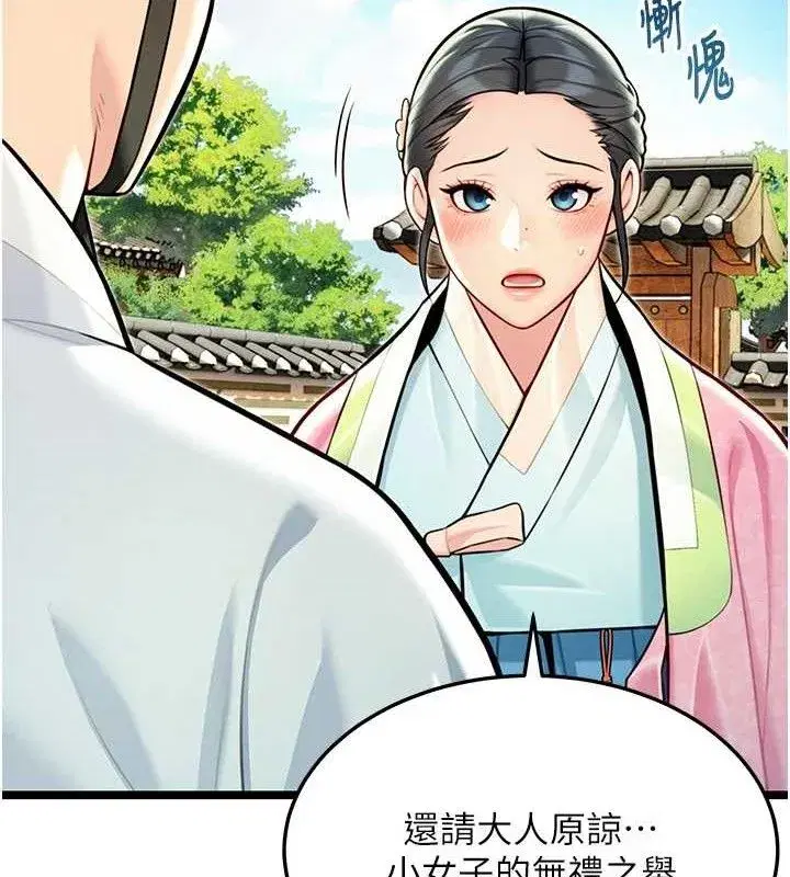 第51話-共譜汁鮮繾綣栗花情