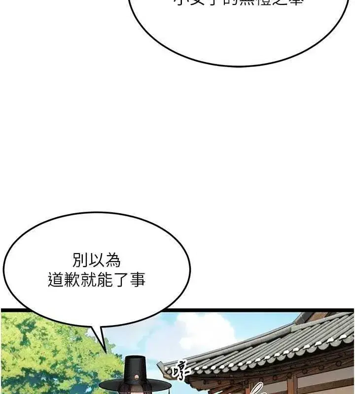 第51話-共譜汁鮮繾綣栗花情