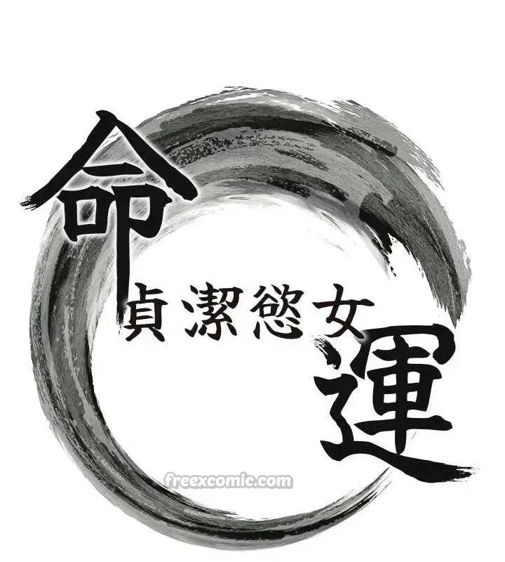 第51話-共譜汁鮮繾綣栗花情