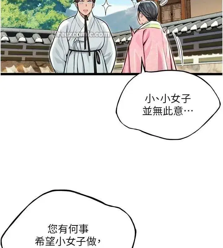 第51話-共譜汁鮮繾綣栗花情