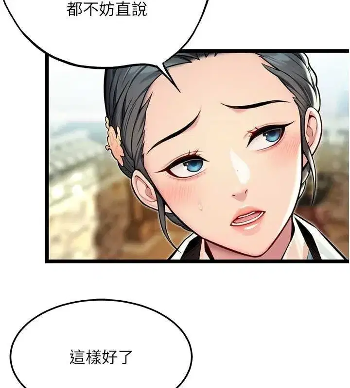 第51話-共譜汁鮮繾綣栗花情