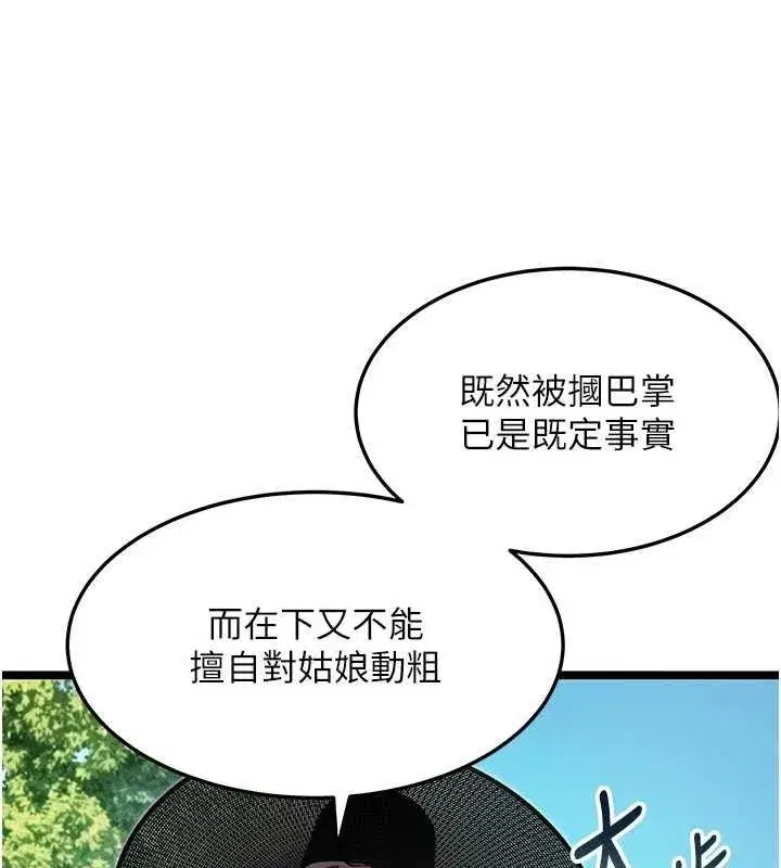 第51話-共譜汁鮮繾綣栗花情