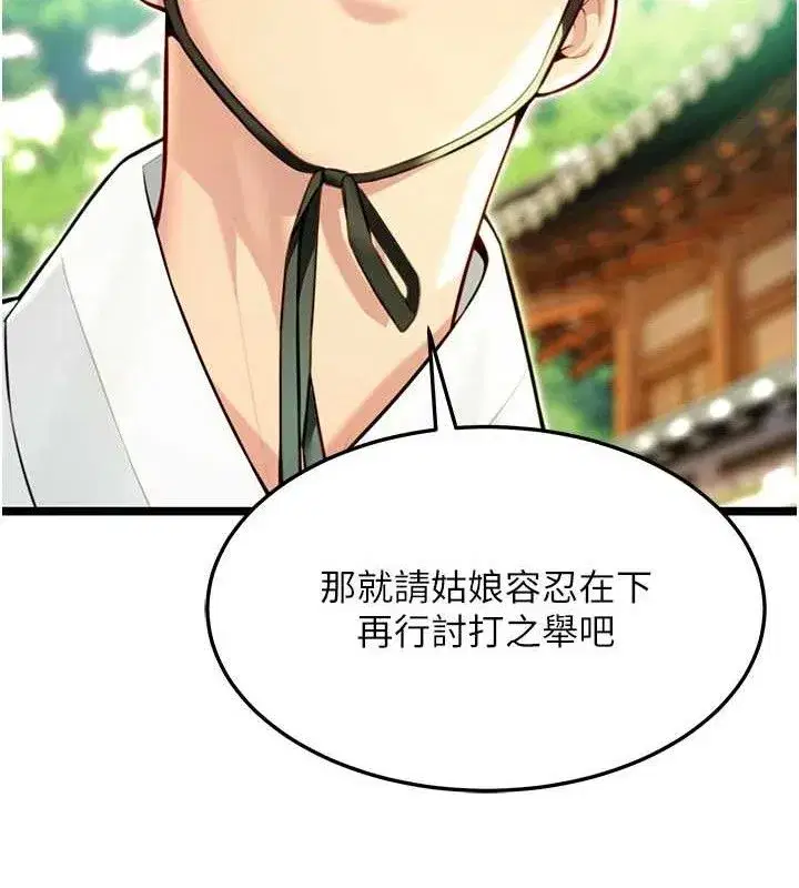 第51話-共譜汁鮮繾綣栗花情