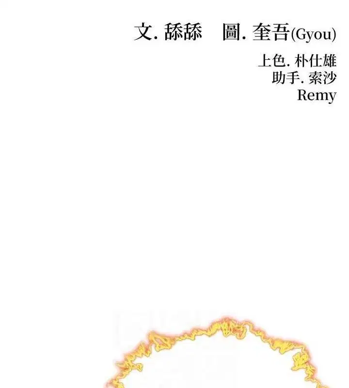 第51話-共譜汁鮮繾綣栗花情