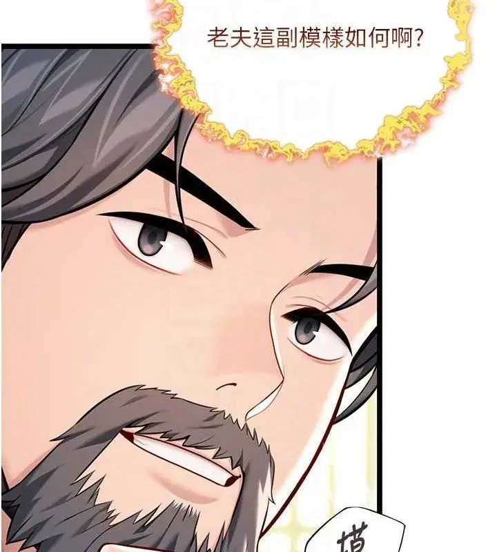 第51話-共譜汁鮮繾綣栗花情