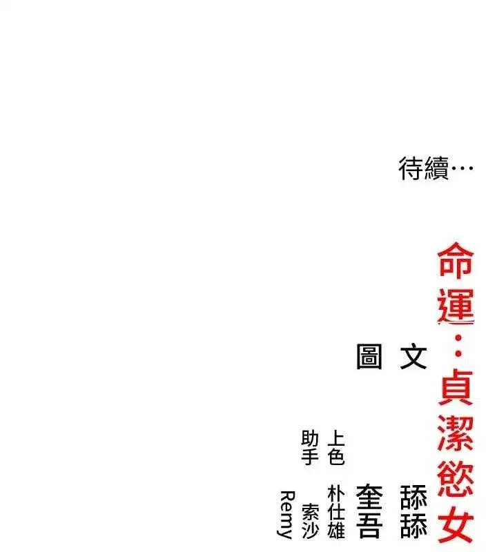 第51話-共譜汁鮮繾綣栗花情